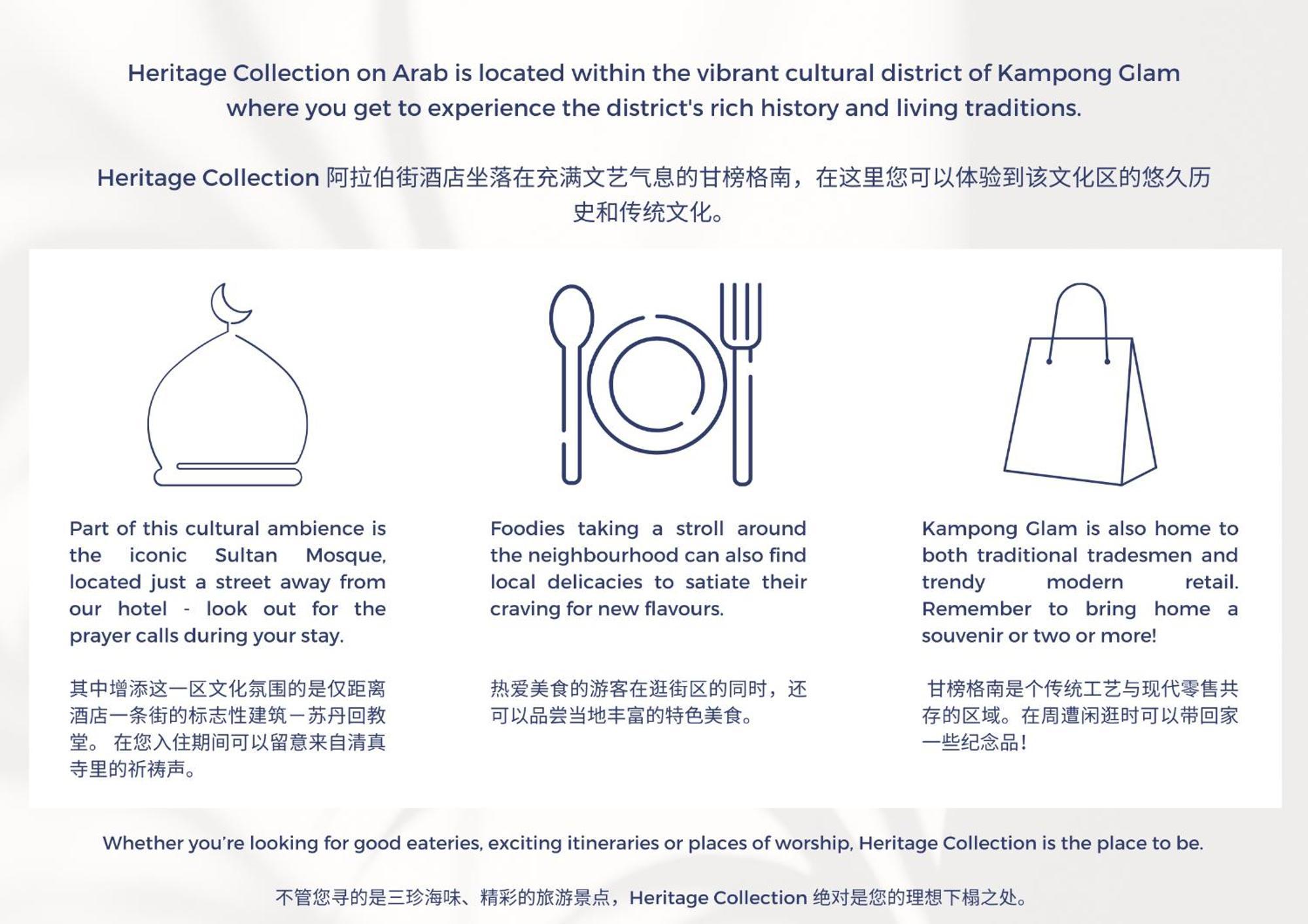 Heritage Collection On Arab - Mobile App Check-In สิงคโปร์ ภายนอก รูปภาพ